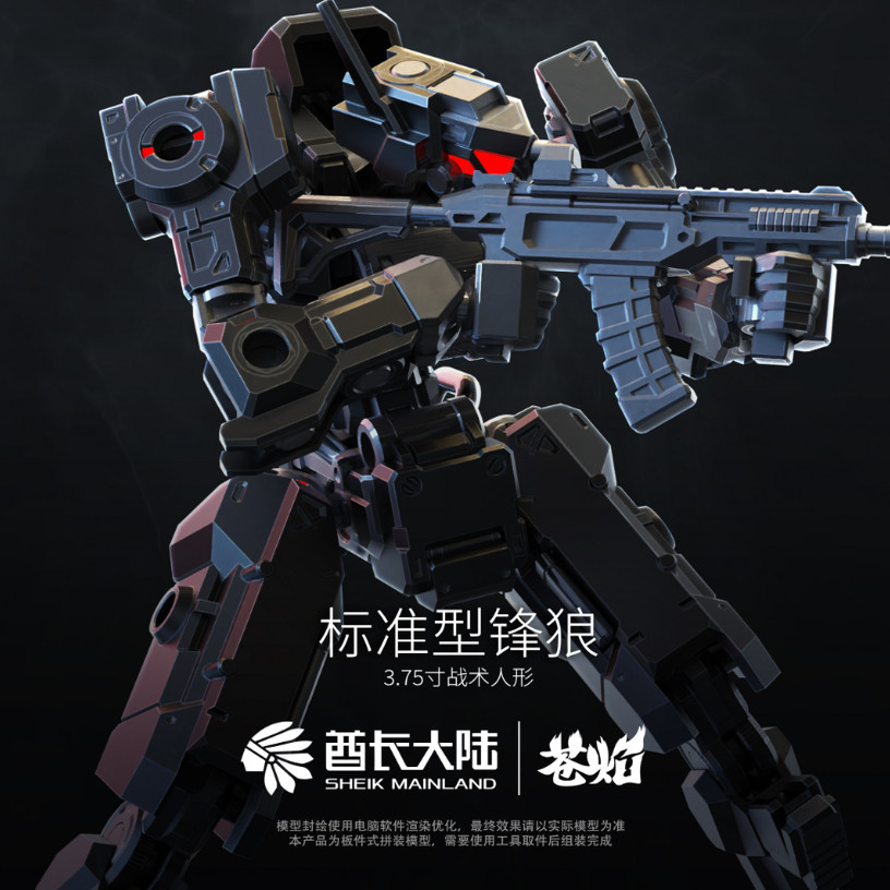 Model Kit China - Figur Aksi NEW SHEIK MAINL DAN