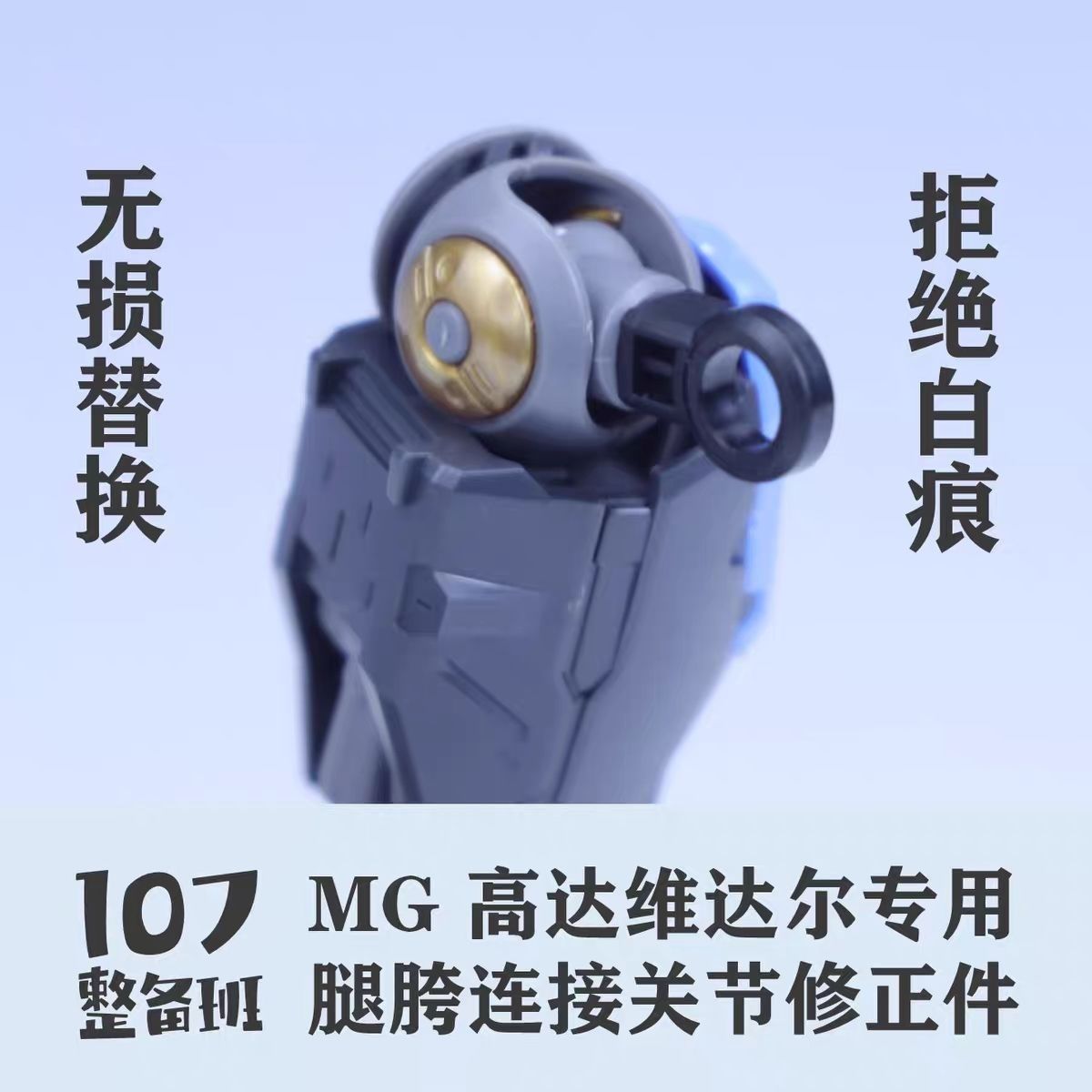 107 Model Skala 1/100 Model Me - Model Kit Store ulasan dan harga