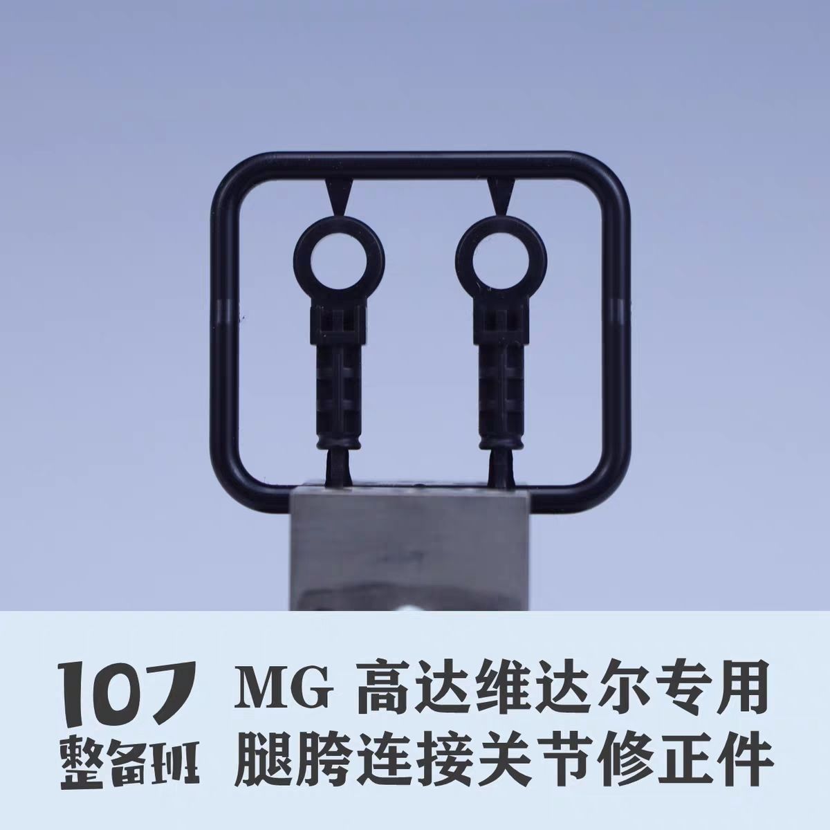 107 Model Skala 1/100 Model Me - Model Kit Store ulasan dan harga