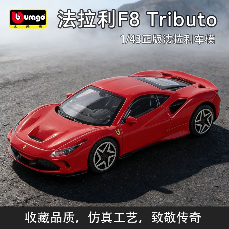Bburago Skala 1/43 Ferrari F8  - Model Kit Ferrari ulasan dan harga