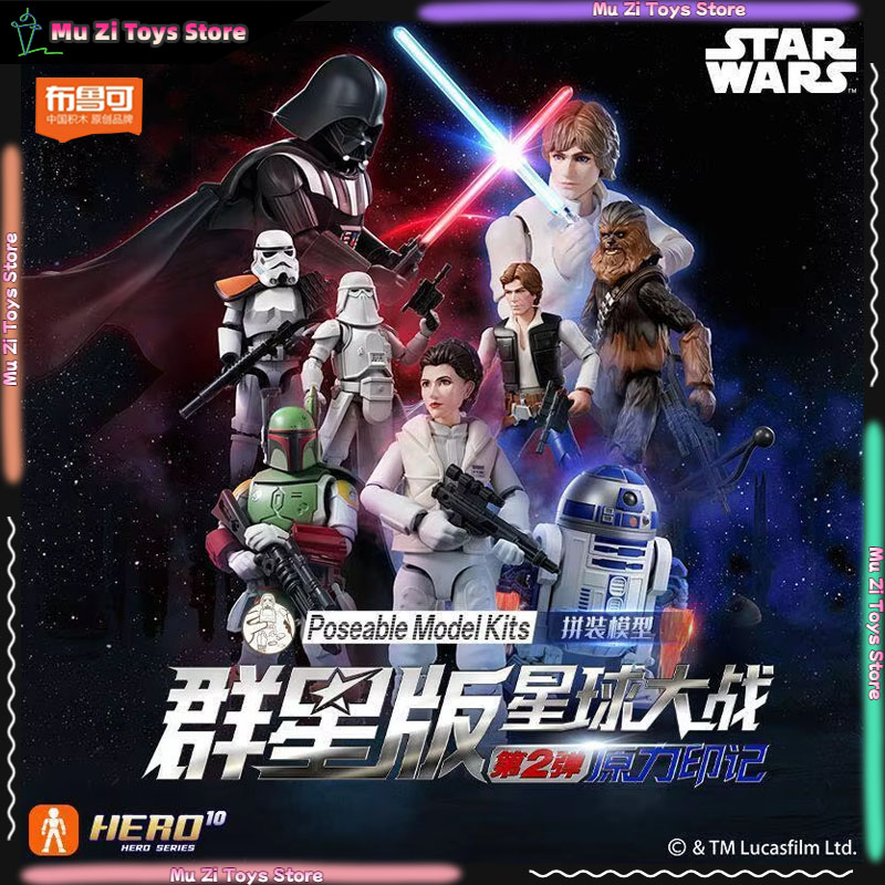 Blokees Star Wars Galaxy V2 Bl - Model Kit Shooting Star Dragon ulasan dan harga
