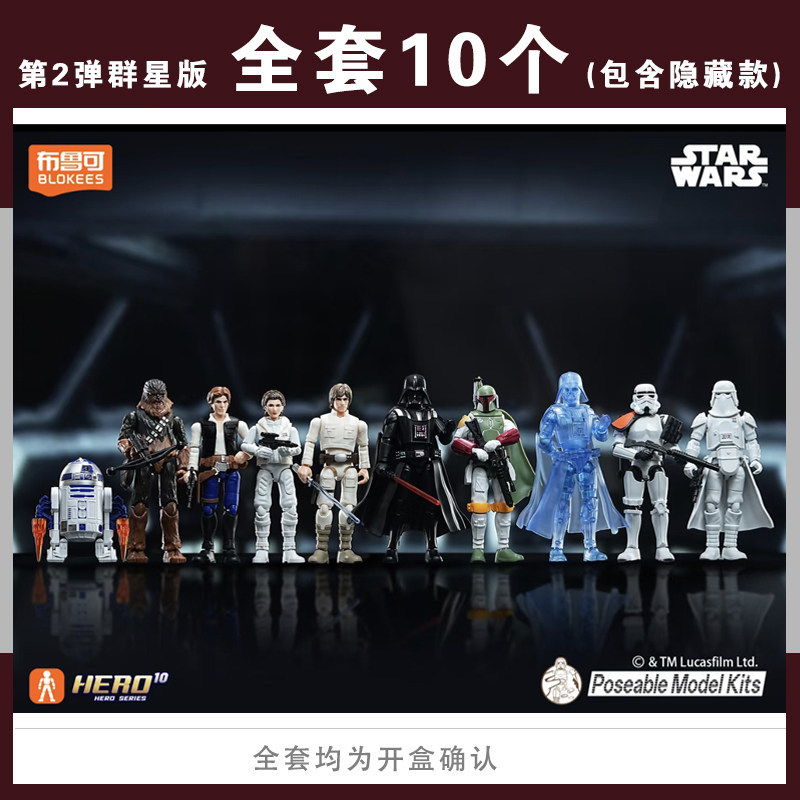 Blokees Star Wars Galaxy V2 Bl - Model Kit Shooting Star Dragon ulasan dan harga
