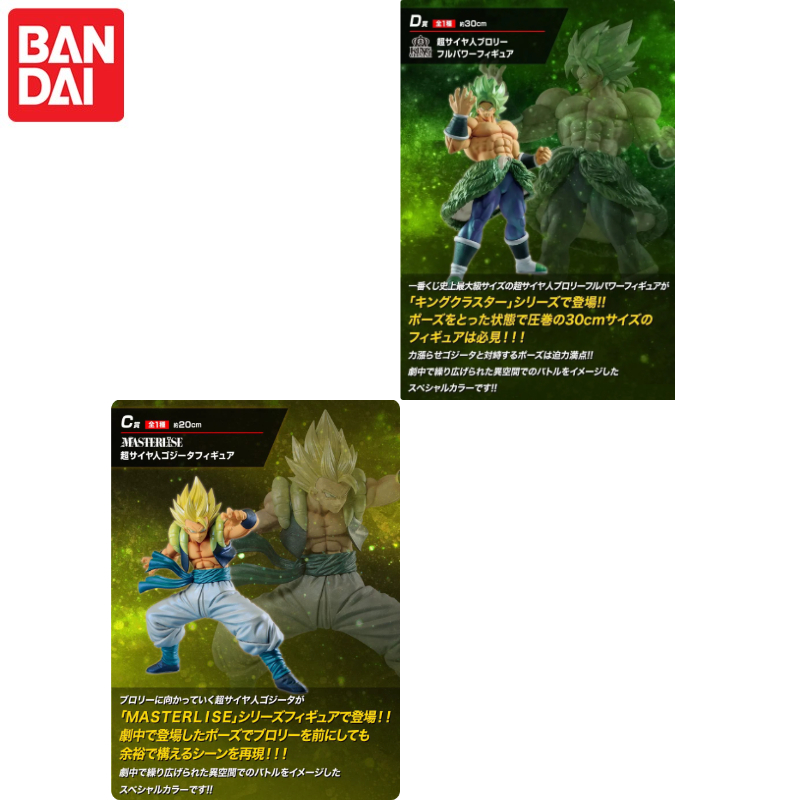 Tersedia! BANDAI Ichiban Kuji  - Model Kit Vegeta ulasan dan harga