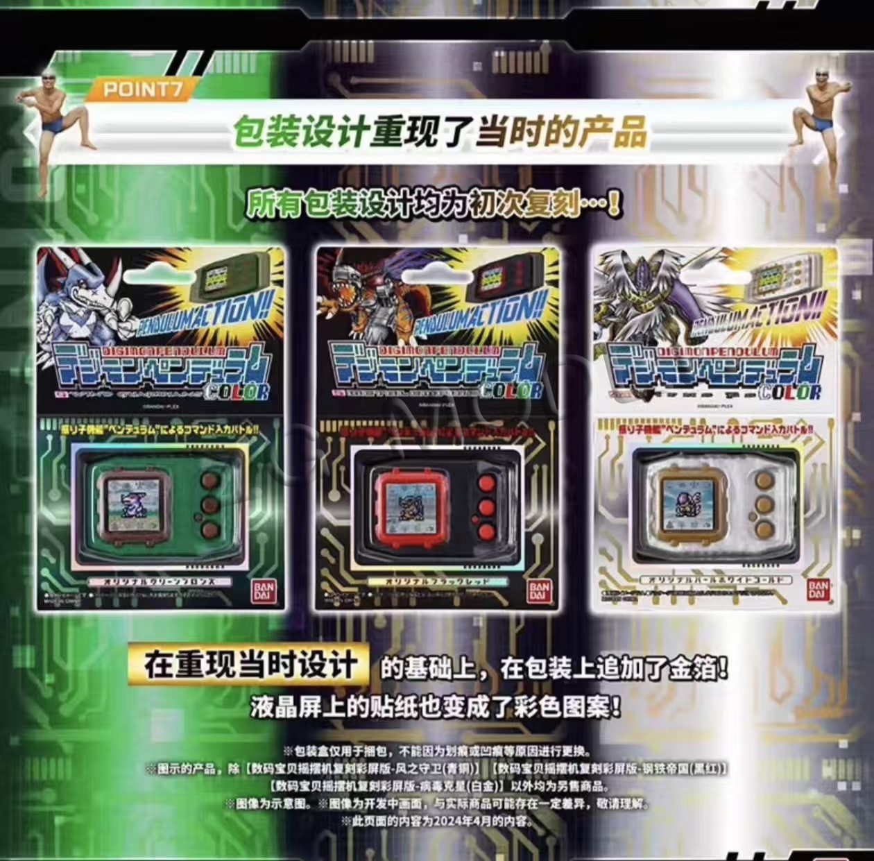 Bandai Pb Limited Digimon Pend - Model Kit Digimon ulasan dan harga