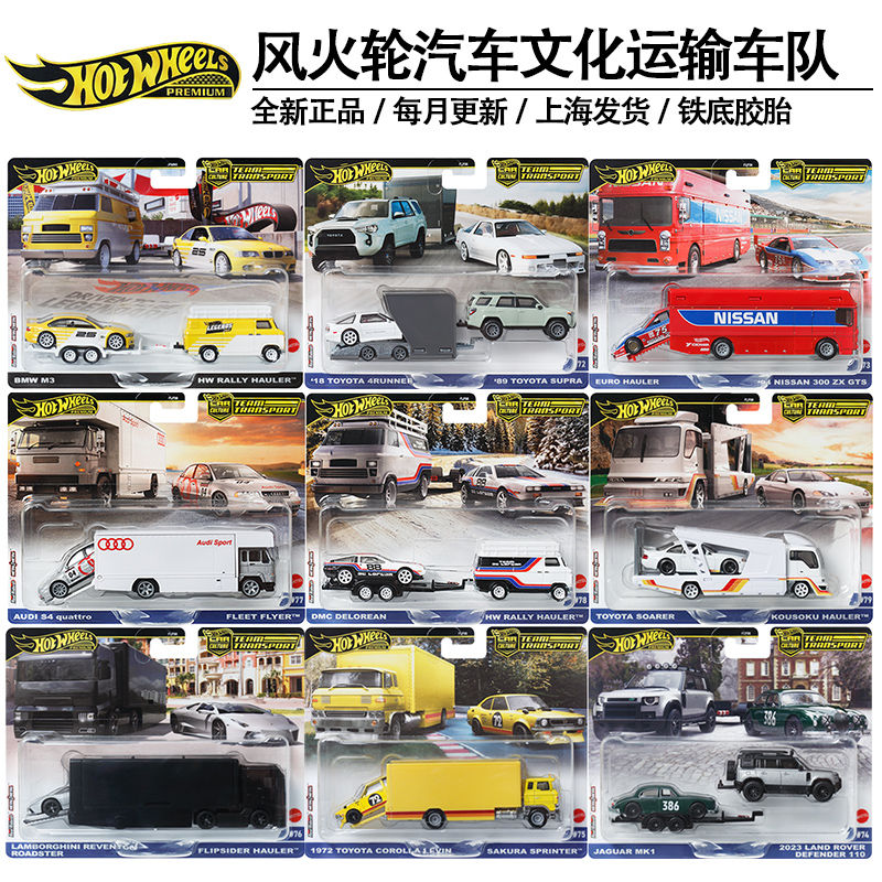 Hot Wheels Asli 1/64 Paduan Mo - Hot Wheels Car Mainline ulasan dan harga