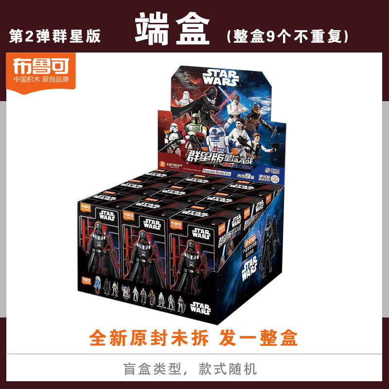 Blokees Asli Star Wars Galaxy  - Model Kit Shooting Star Dragon ulasan dan harga