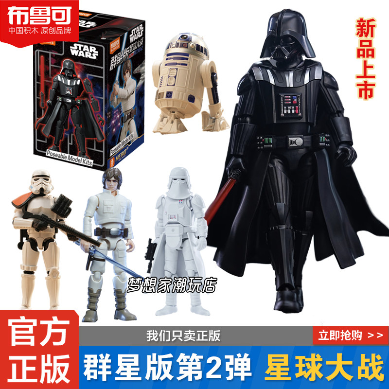 Blokees Asli Star Wars Galaxy  - Model Kit Shooting Star Dragon ulasan dan harga