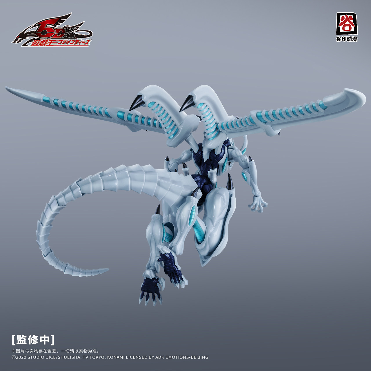 2026 New GuYin Yu-Gi-Oh! Kit M - Model Kit Shooting Star Dragon ulasan dan harga
