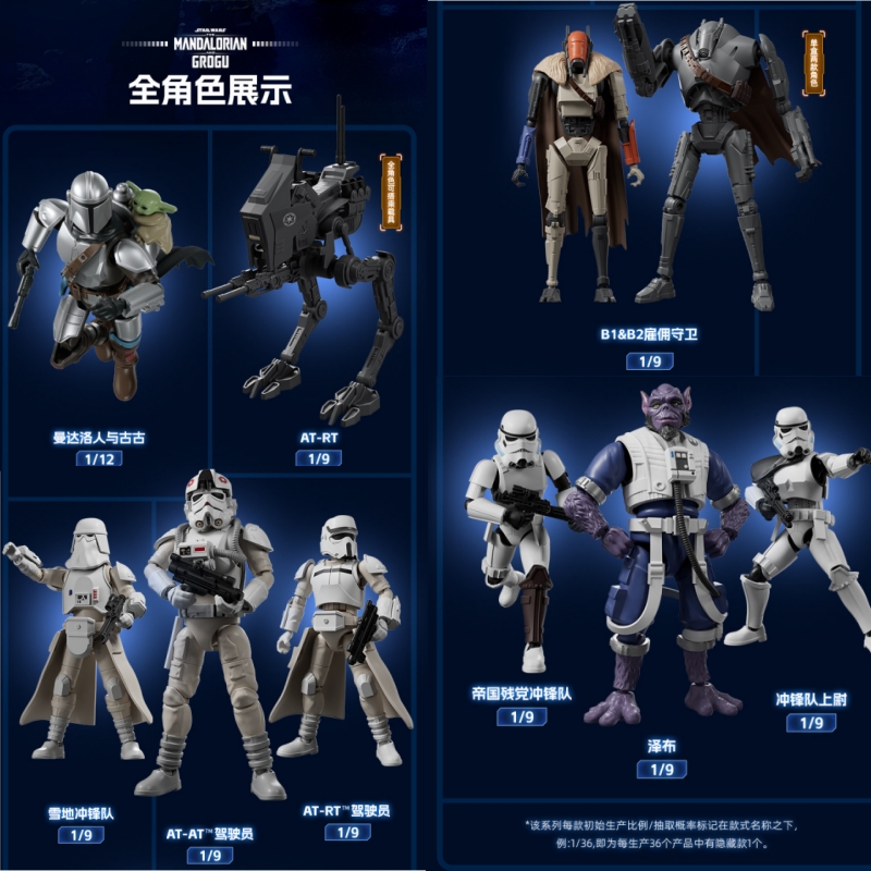 Blokees Star Wars The Mandalor - Model Kit Shooting Star Dragon ulasan dan harga