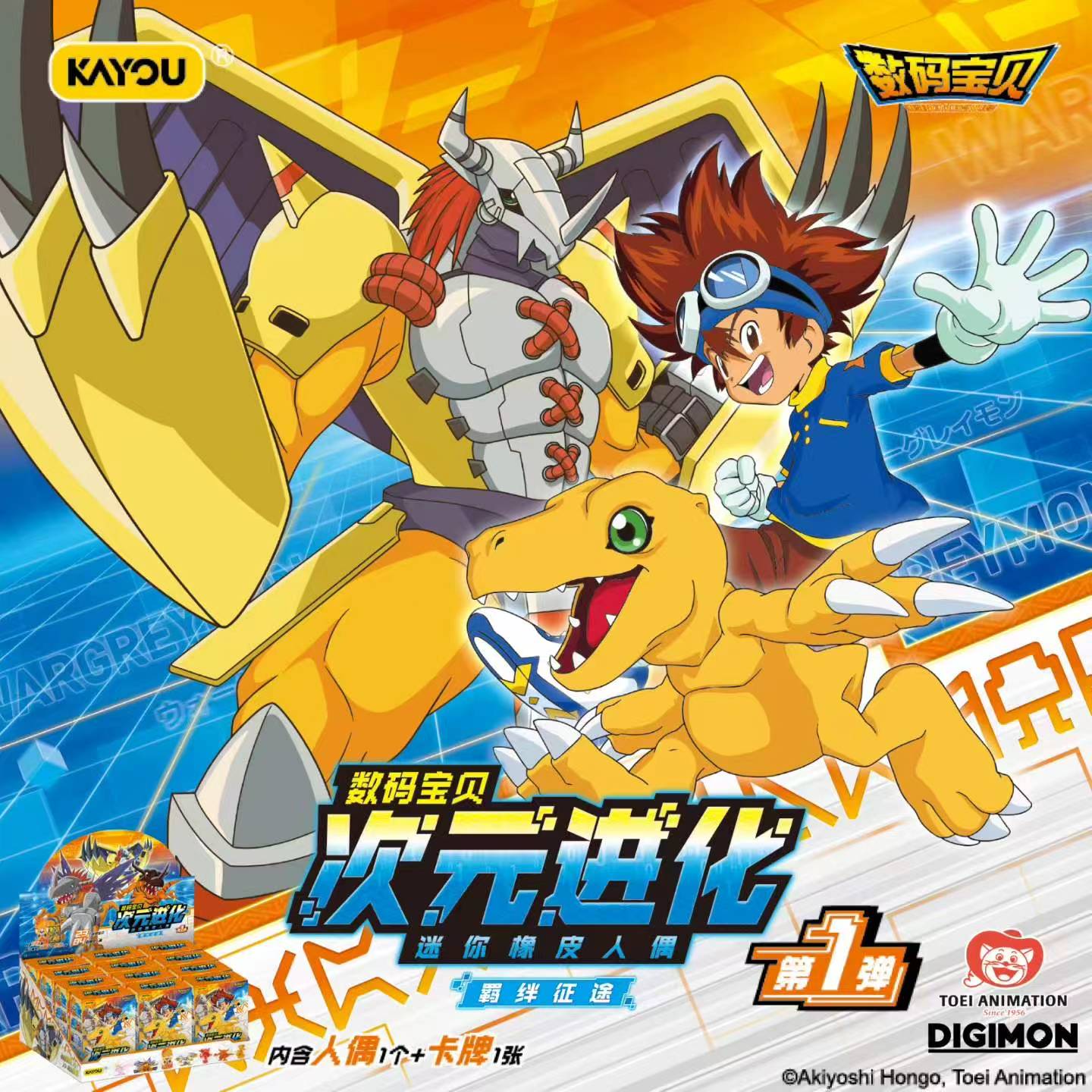 100% ASLI KAYOU Digimon Dimens - Model Kit Digimon ulasan dan harga